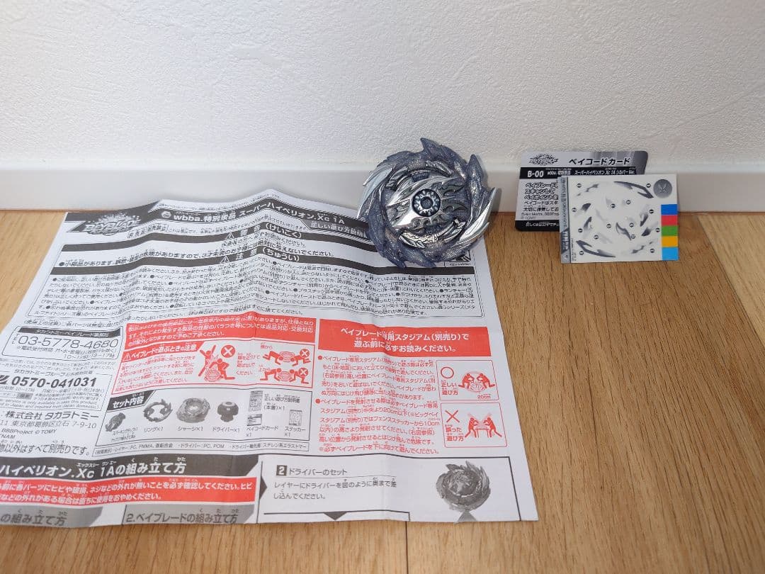 ☆スーパーハイペリオン.Xc 1A シルバー☆ hqdefault.jpg?v=5ef3ff86