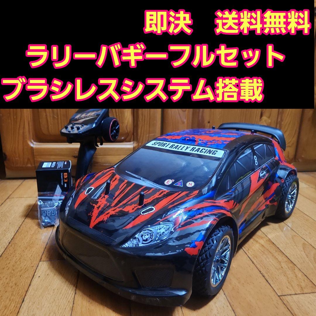 バギー フルセット　ラリー　ボディ　HPS製　本格　ラジコン 1/10 EP 4WD バギー 組立てキット レーザーSB ダートクロス4WD 34321