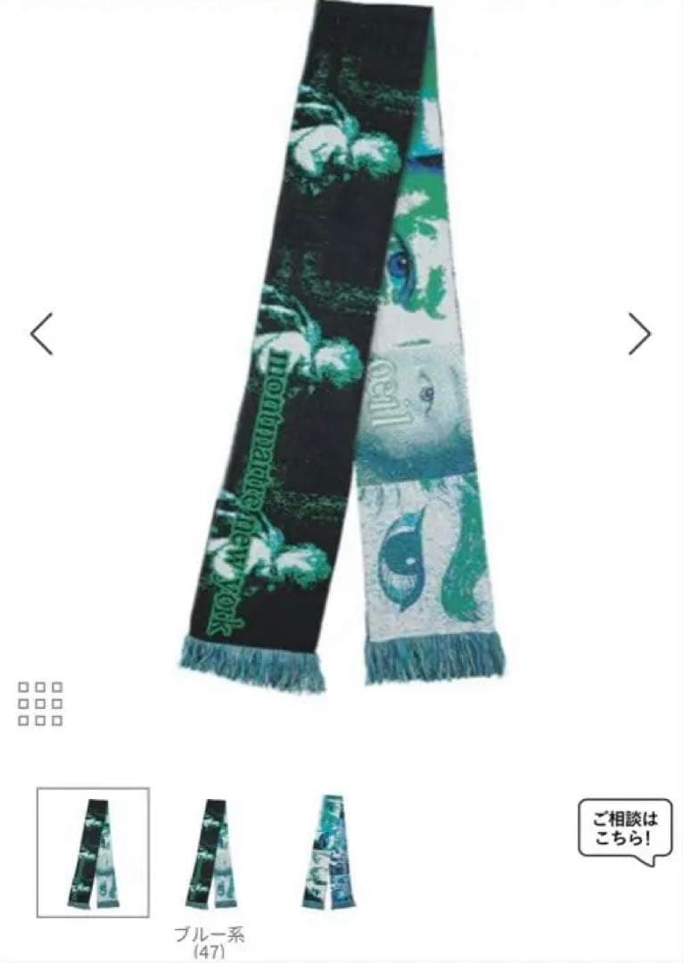 Montmartre New York ブルーオイルスカーフ 25AW BLUE OEIL SCARF｜MONTMARTRE NEW YORK｜ACCESSORIES（アクセサリー