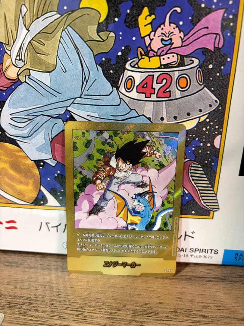 ドラゴンボール　マンガブースター02 エナジーマーカー金 26巻 ドラゴンボール マンガブースター02 エナジーマーカー金 26巻