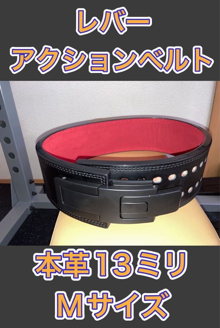 レバーアクションベルト 本革 13ミリ Mサイズ　パワーベルト　鬼　SBD レバーアクションベルト 本革 13ミリ Mサイズ パワーベルト 鬼 SBD