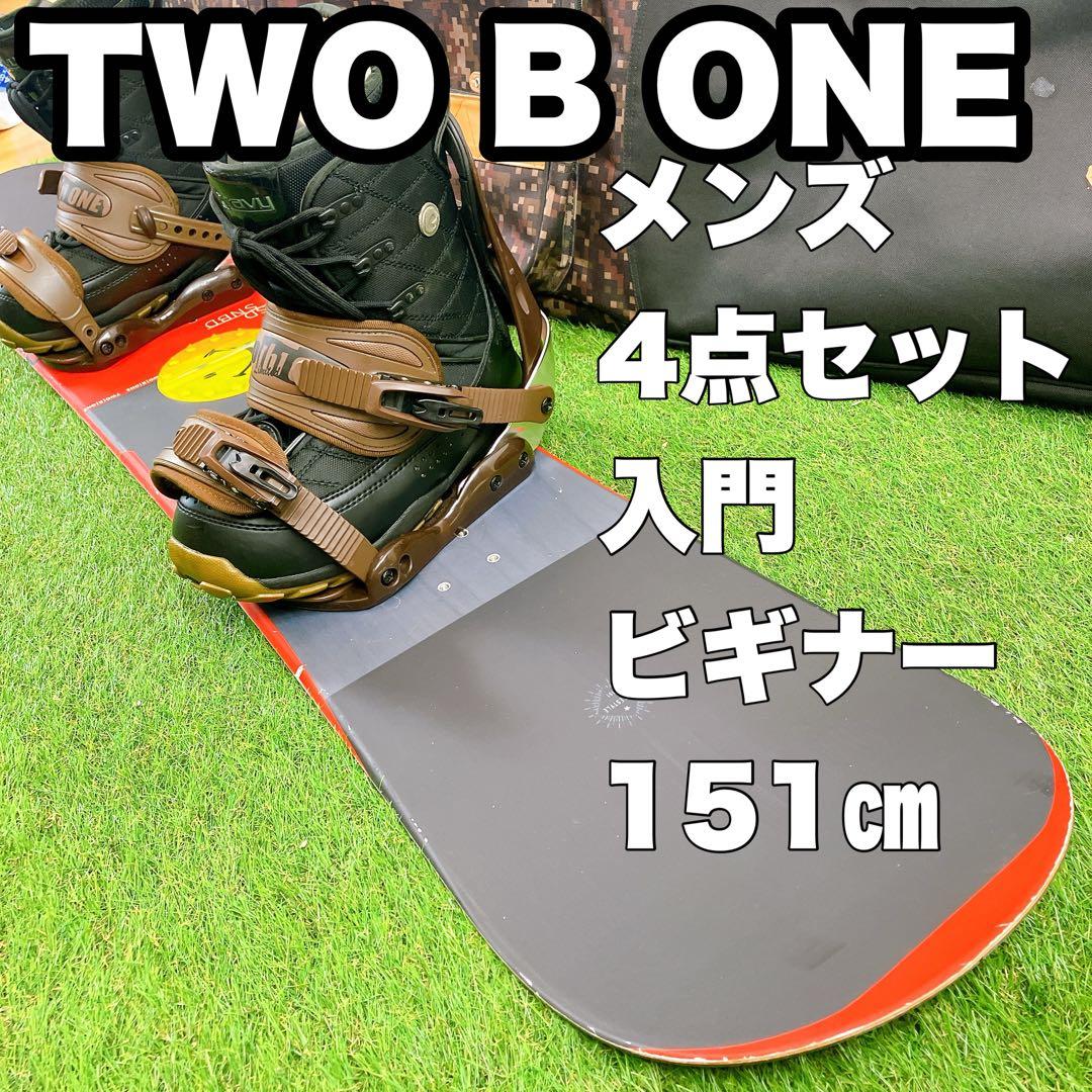 TWO B ONE メンズ　スノーボード4点セット　入門　ビギナー　151㎝ TWO B ONE メンズ スノーボード4点セット 入門 ビギナー 151㎝ TWO B