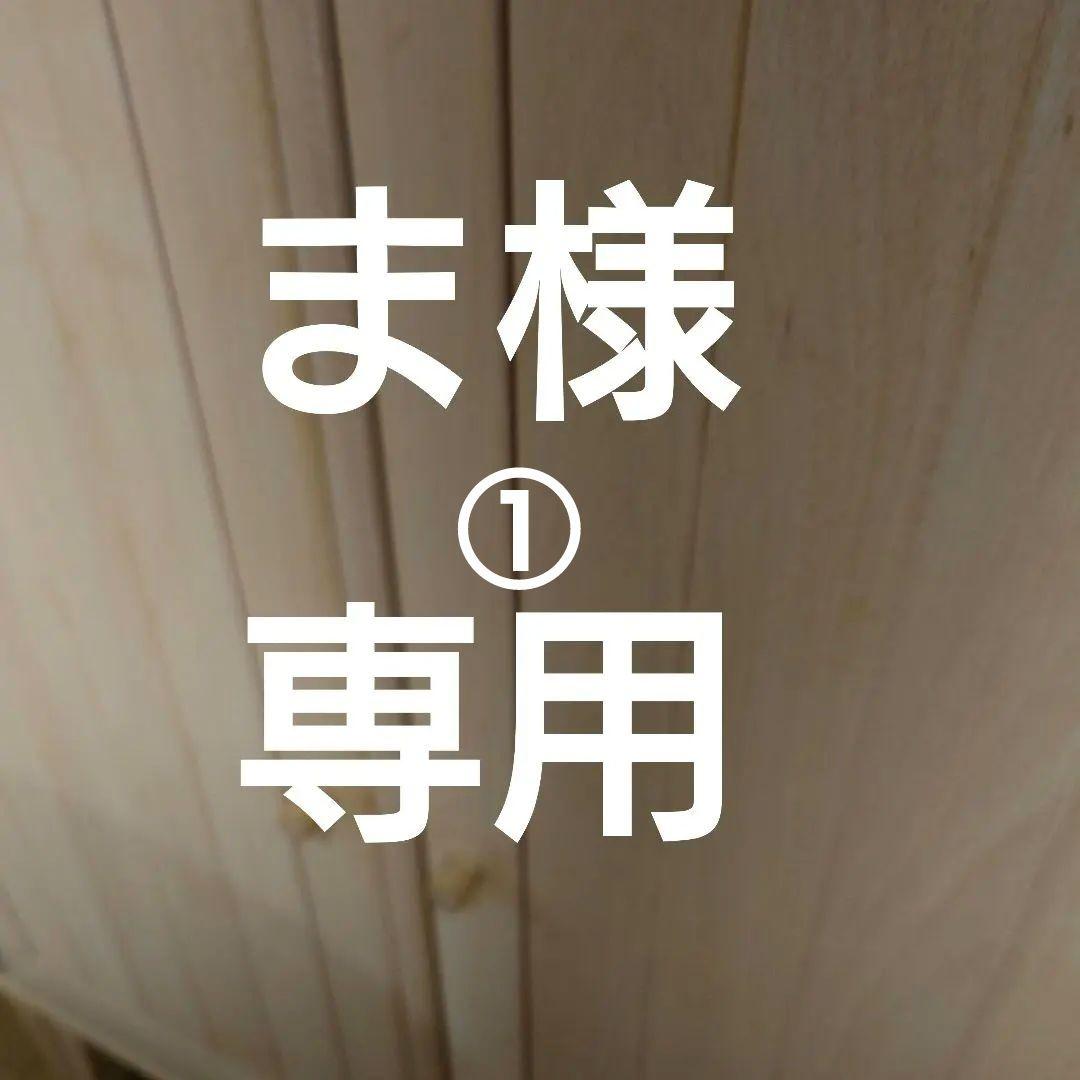 ①ま 無垢材キャビネット シンプルデザイン 幅50] キャビネット 無垢材 オーク材 収納棚 扉付き y84m01