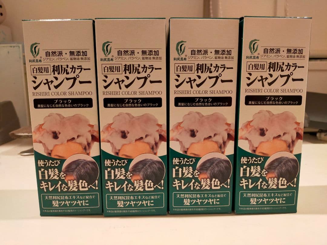 利尻カラーシャンプー　ブラック 200ml 4個 利尻カラーシャンプー 白髪用 ブラック 200ml ｜ ミスターマックス