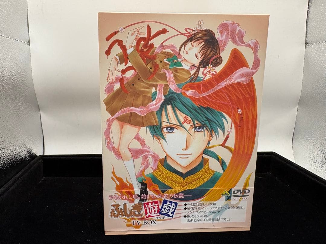 ふしぎ遊戯 TV-BOX [EMOTION the Best] Amazon.co.jp: ふしぎ遊戯 TV-BOX [DVD] : 夕城美朱(ゆうきみあか