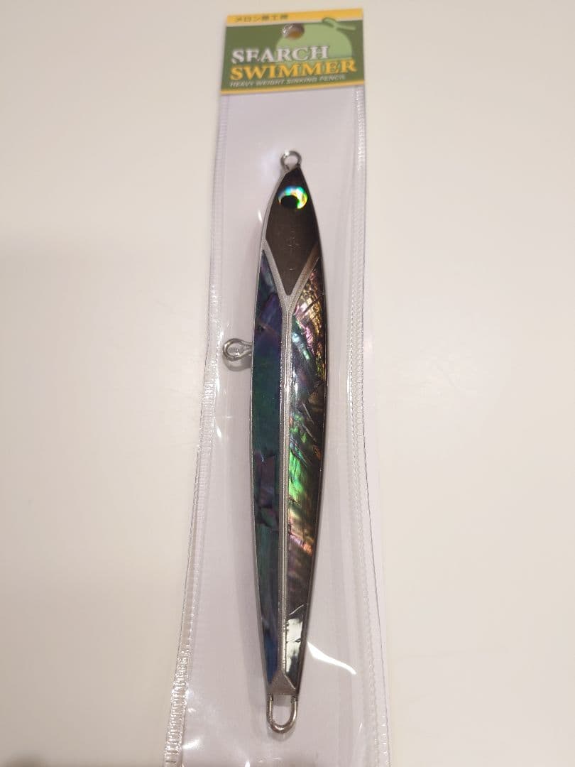 メロン屋工房 サーチスイマー15cm 98g　限定カラー　 カタクチアワビ　新品 メロン屋工房 サーチスイマー15cm 98g 限定カラー カタクチアワビ 新品