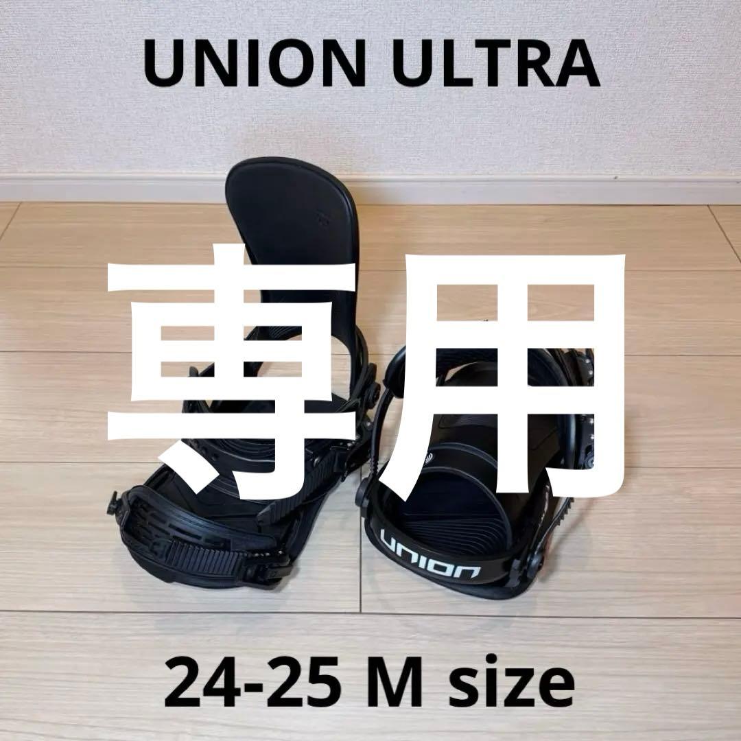 UNION ULTRA Mサイズ 24-25 Ultra Men's Snowboard Binding 2025 | Union Binding Company – Union