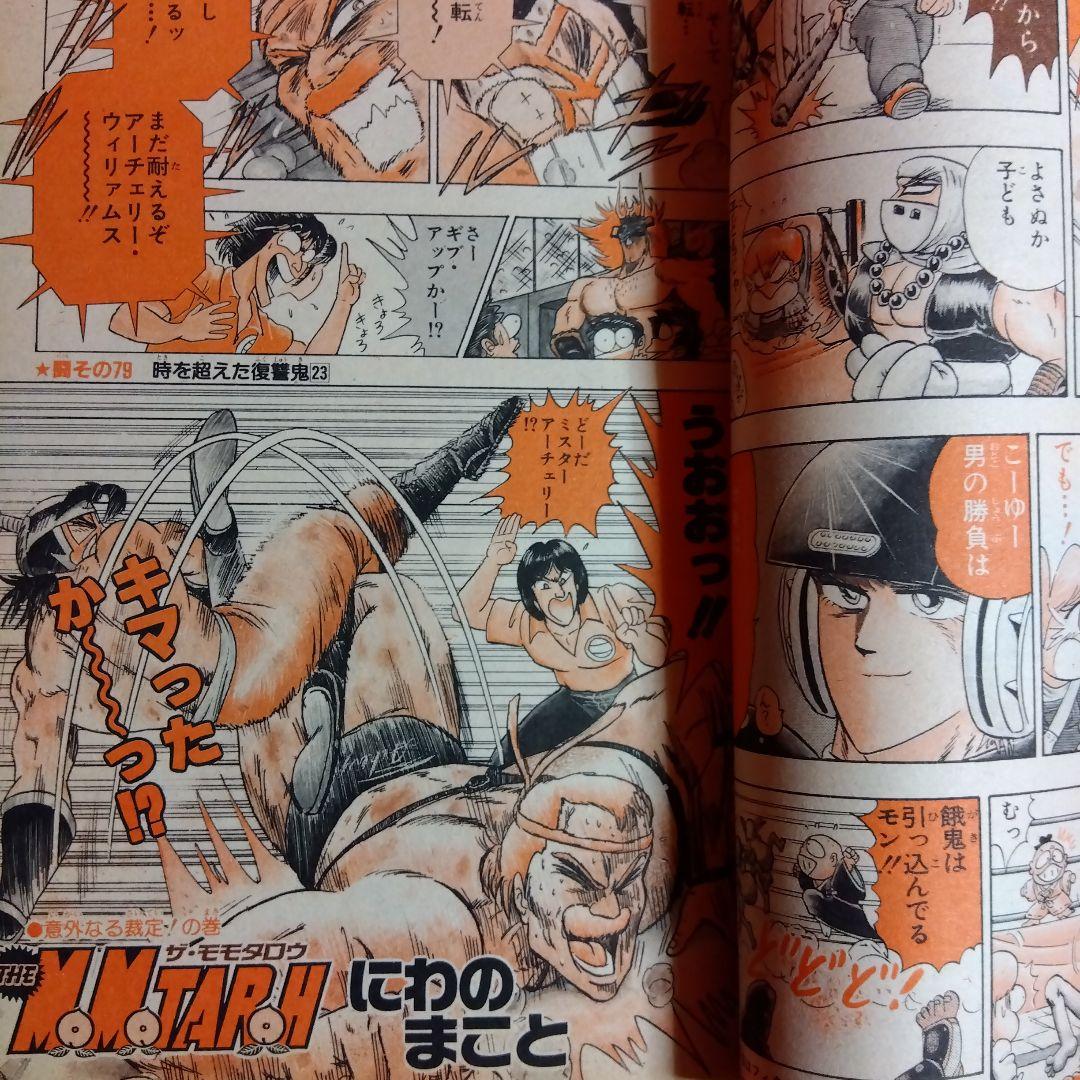 貴重当時物！週刊少年ジャンプ1989年5月1日号ジョジョの奇妙な冒険
