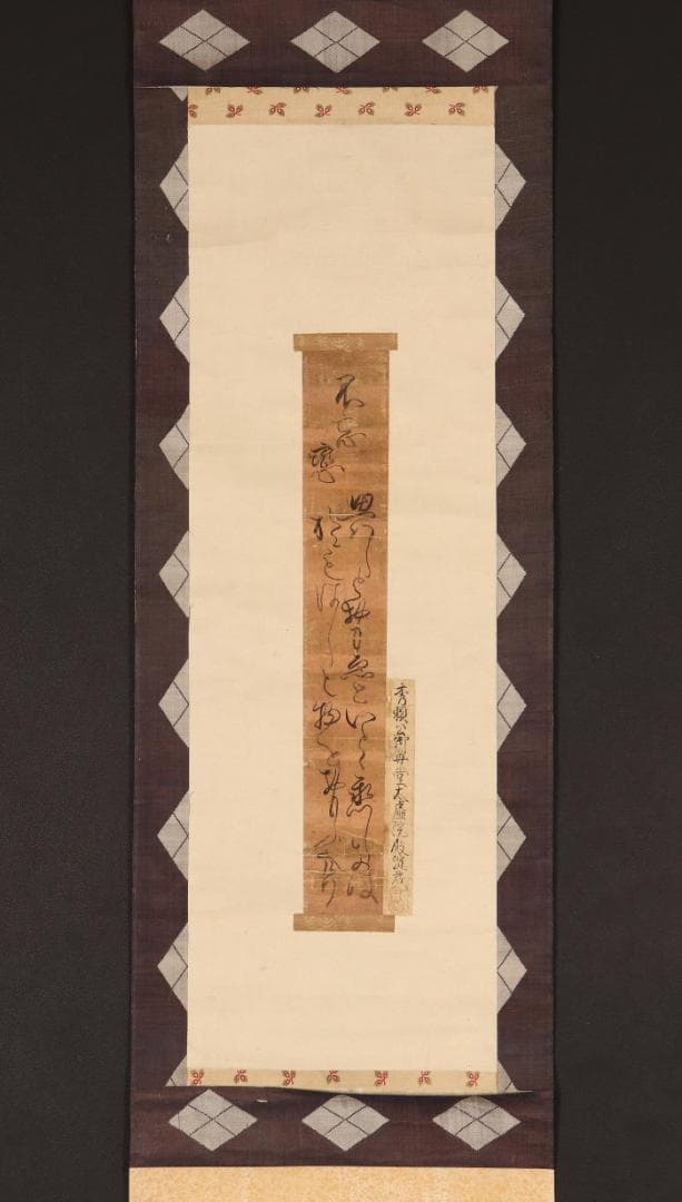 どらみみ様専用】☆『淀君』 和歌 短冊 【畠山牛庵 極札】☆ 豊臣秀吉