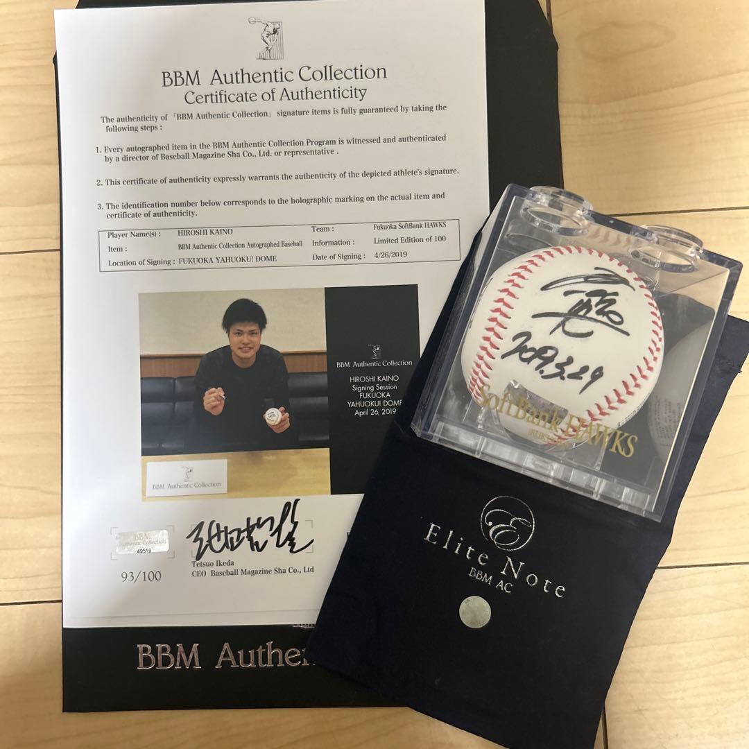甲斐野央　サインボール 記念グッズ】プロ初勝利＆プロ初本塁打記念グッズ | 福岡ソフトバンク