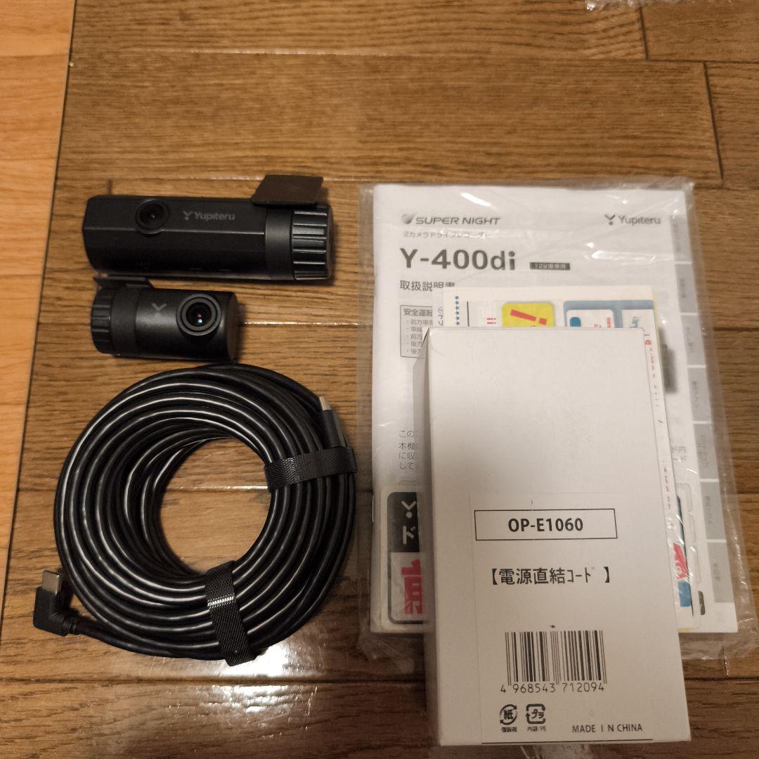 Y-400di ドライブレコーダー Y-400di｜ドライブレコーダー｜Yupiteru(ユピテル)