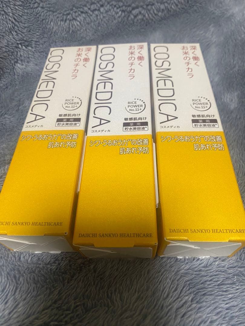 コスメディカリペアセラム大サイズ3本セット 楽天市場】【送料無料・メール便】【第一三共ヘルスケア】 コス