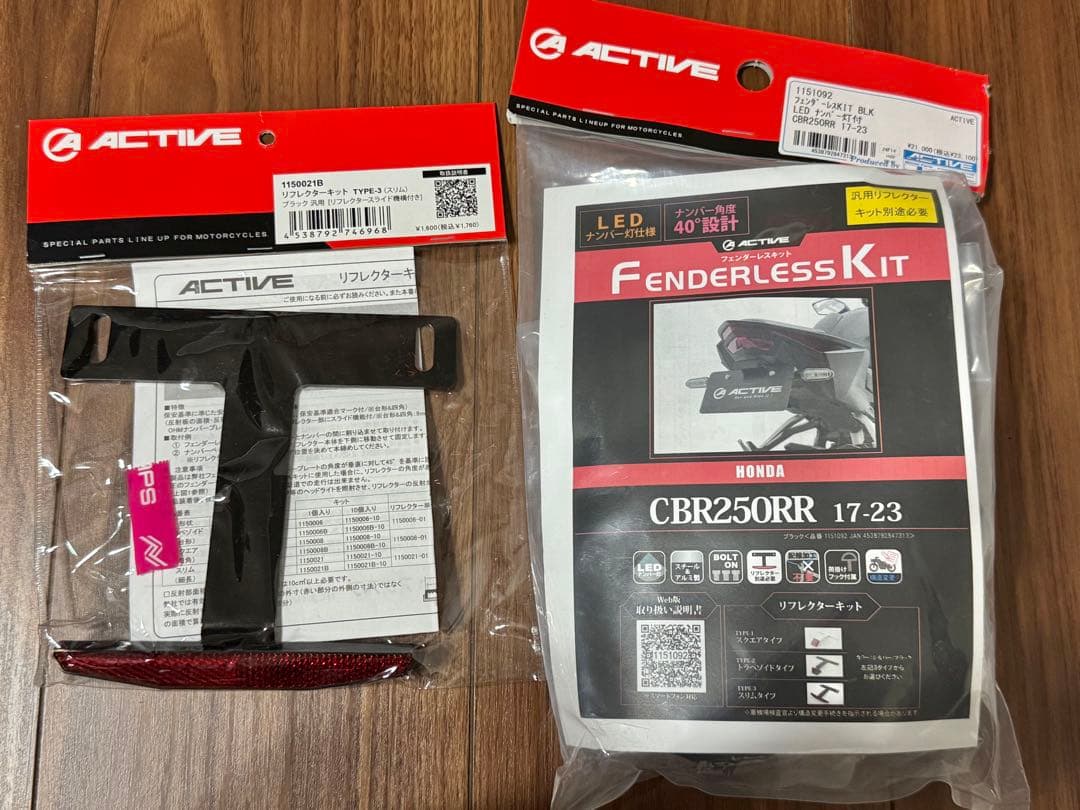 CBR250RR 17-23 フェンダーレスキット リフレクター フェンダーレスキット ブラック [LEDナンバー灯付き] | ACTIVE
