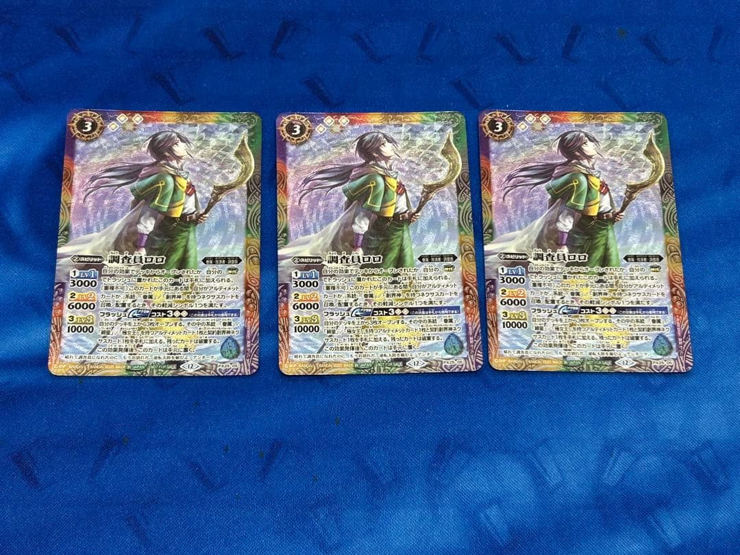 調査員ロロ　プロモ　3枚セット　バトルスピリッツ　バトスピ バトスピショップバトル】 12月の優勝記念品に裏Xレア「調査員ロロ」が