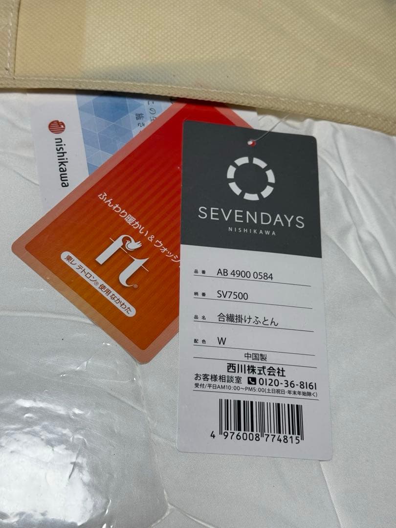 西川 掛けふとん キングサイズ 210x230 AB49000584W 掛け布団 キング