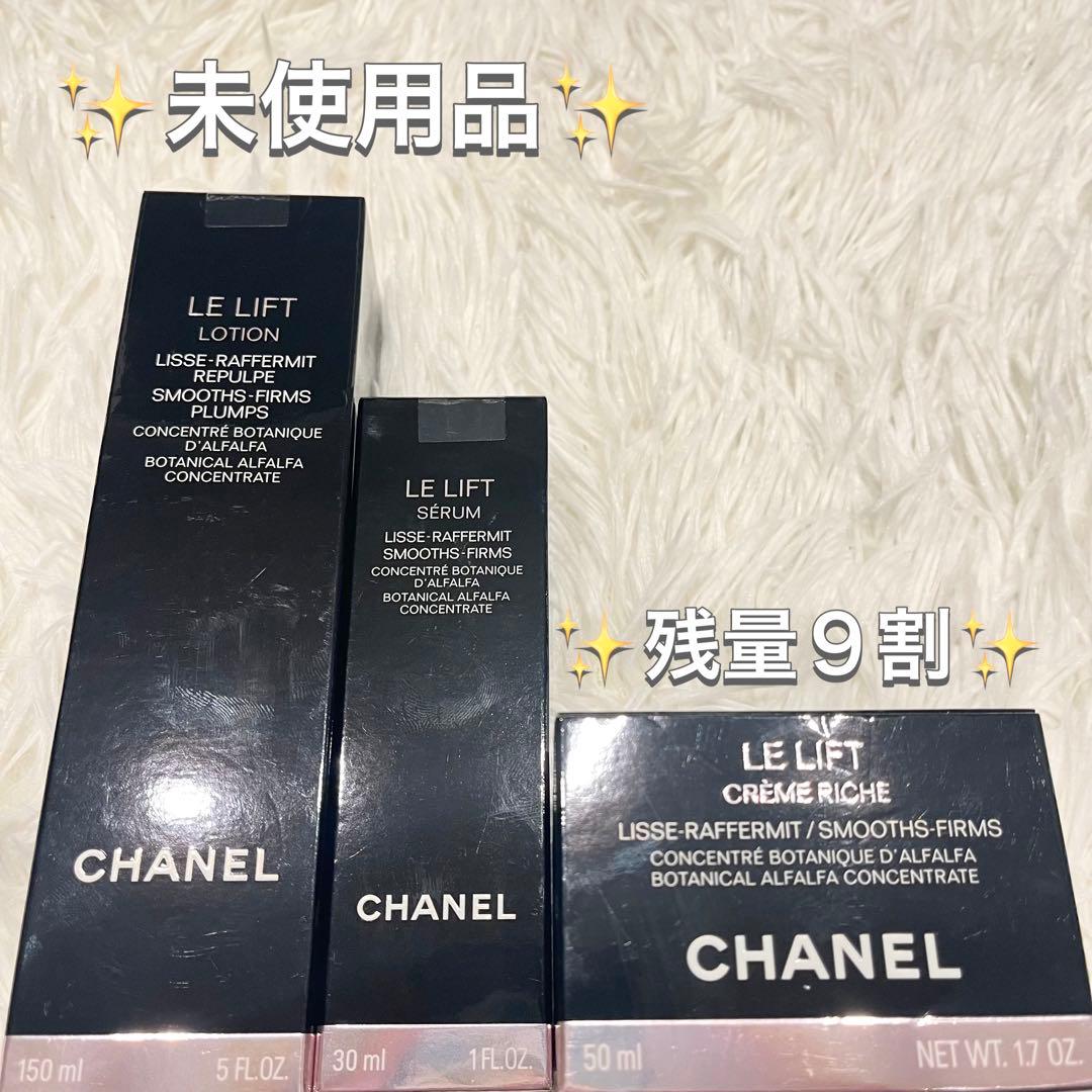 CHANEL シャネル ル リフト 化粧水 美容液 フェイスクリーム 3点セット すぐにお届け] CHANEL ル リフト ローション 化粧水 150ml (CHANEL