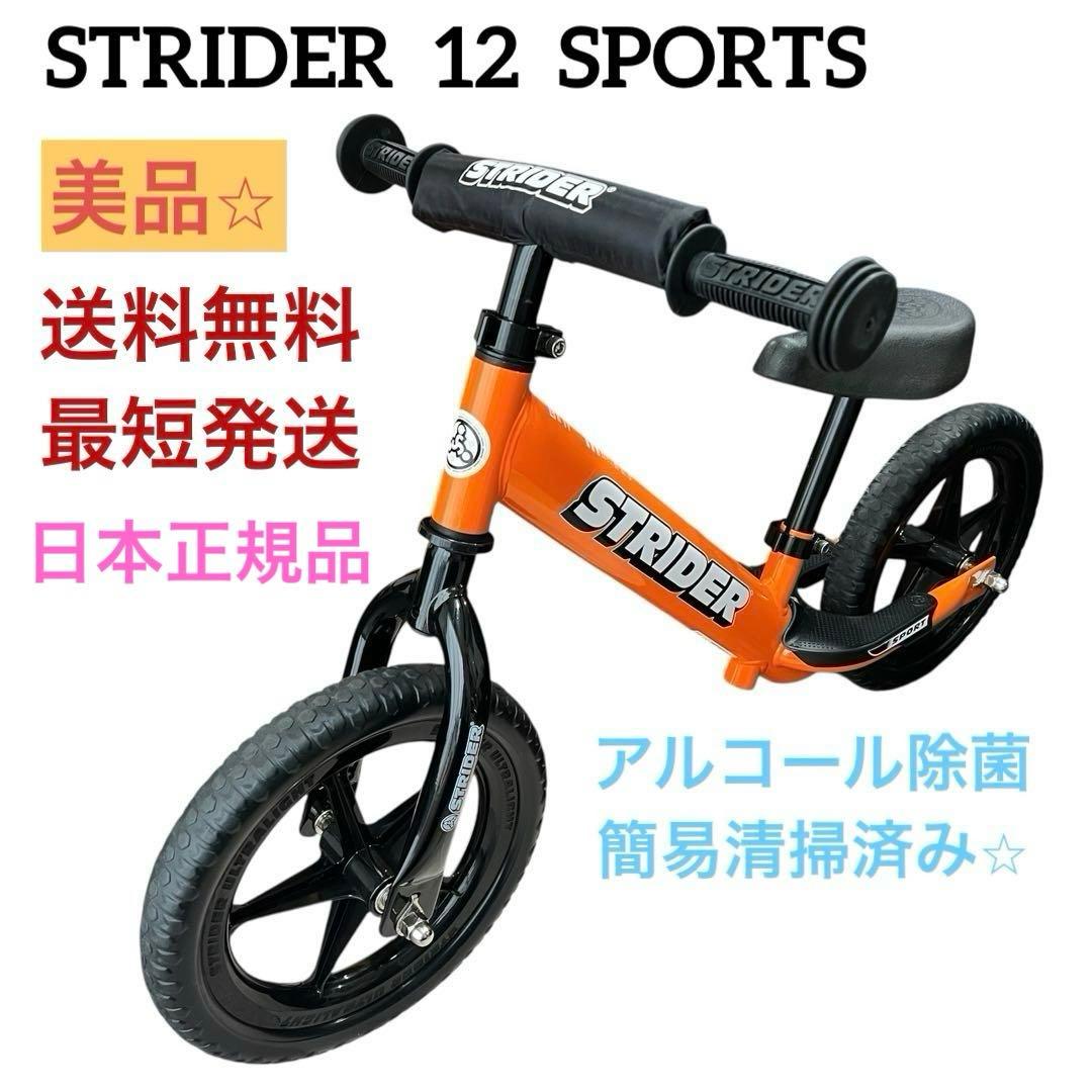 美品⭐︎ストライダースポーツ日本正規品 12インチ　　STRIDER Sport Amazon.co.jp: ストライダー スポーツモデル (STRIDER Sport) 12インチ