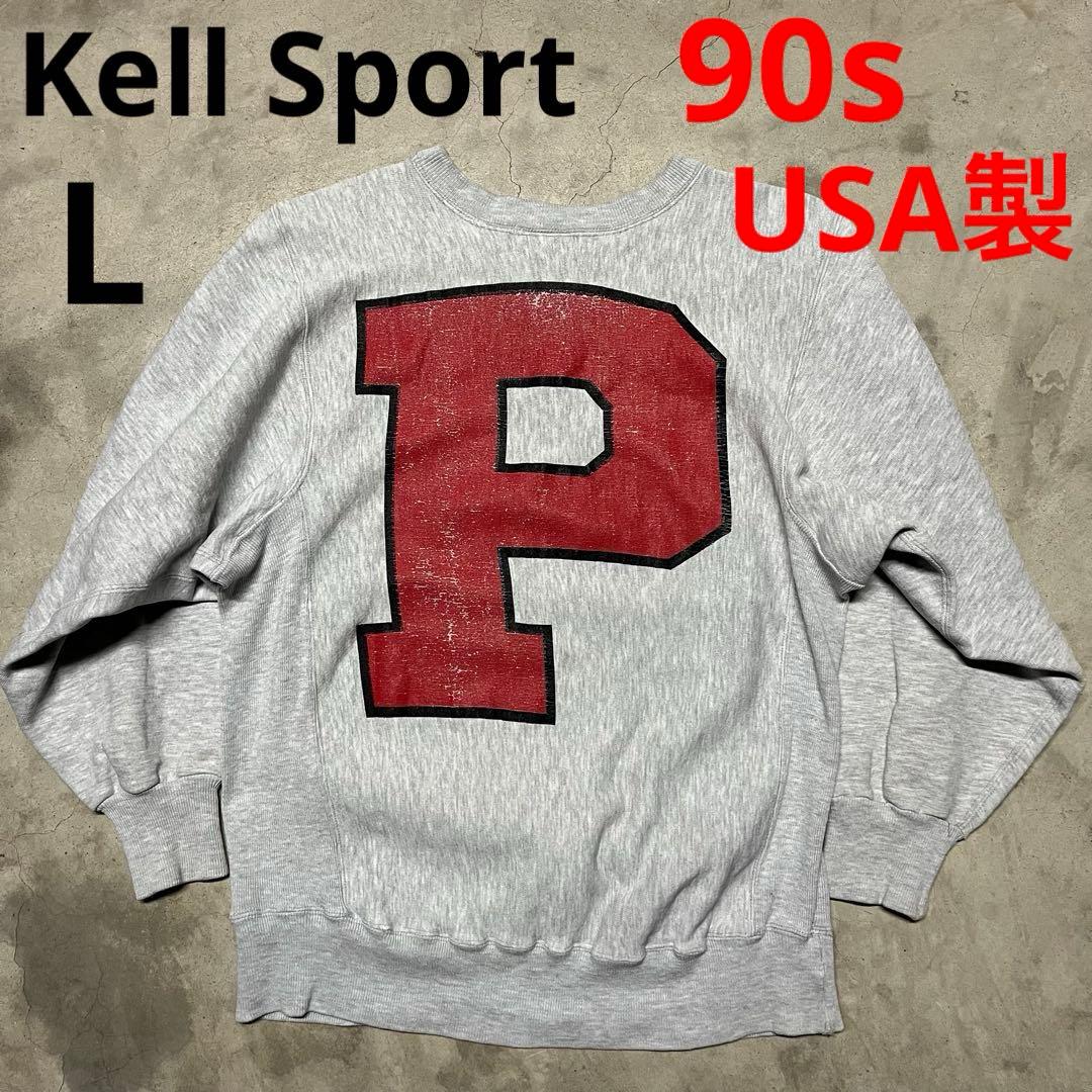 d*k様 L 90's USA製 Kell Sport リバースウィーブ タイプ 1990s Kellsport リバースウィーブスウェット MADE IN USA 表記L