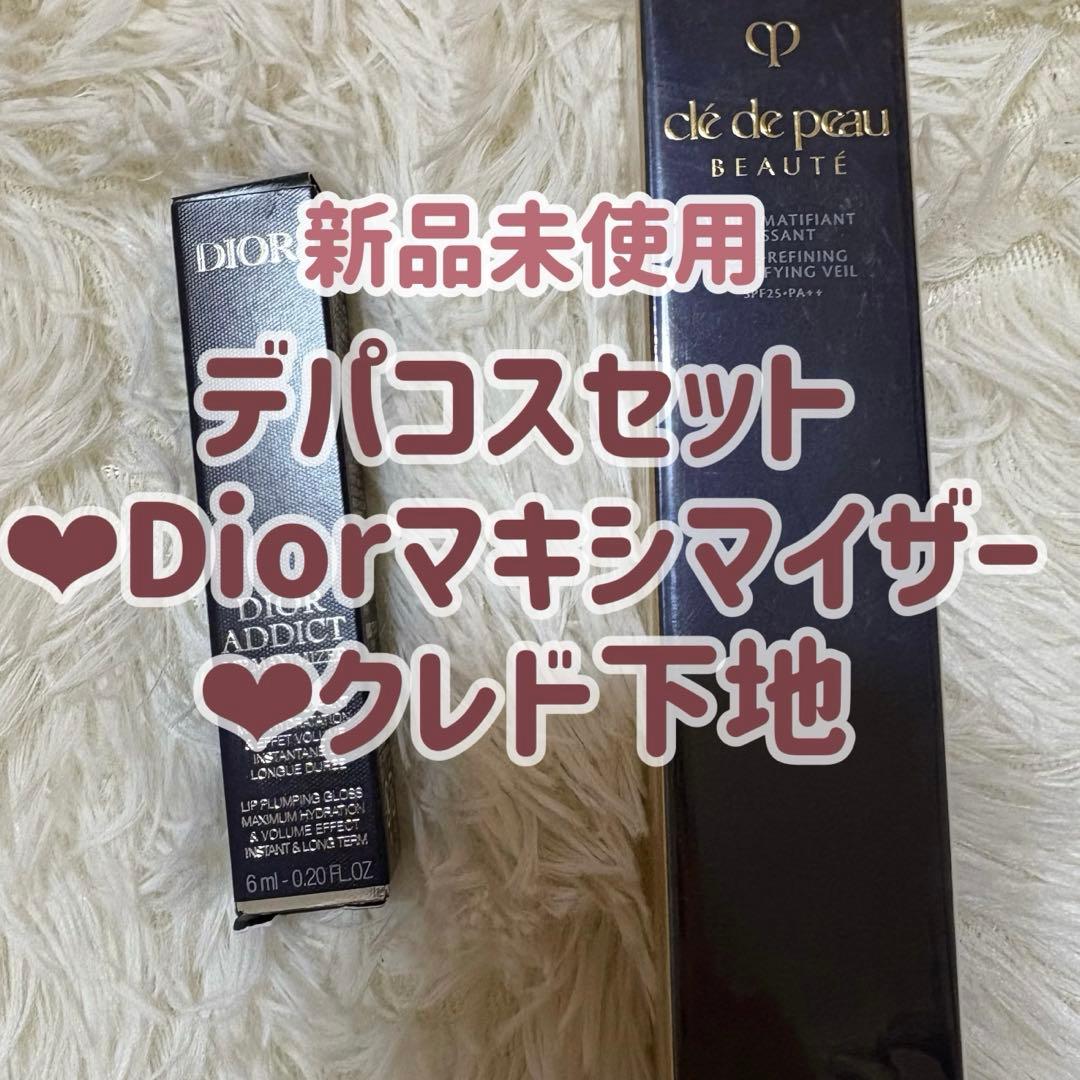 Dior アディクトリップマキシマイザー 018/ヴォワールマティフィアンリサン 限定リップグロス】ディオール アディクト リップ マキシマイザー