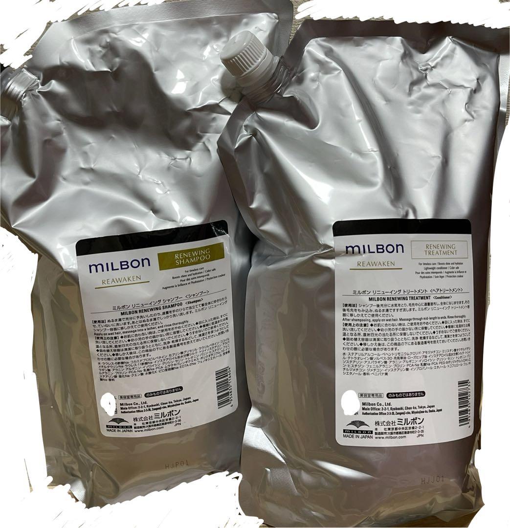 milbon REAWAKEN シャンプー トリートメント 2.5L