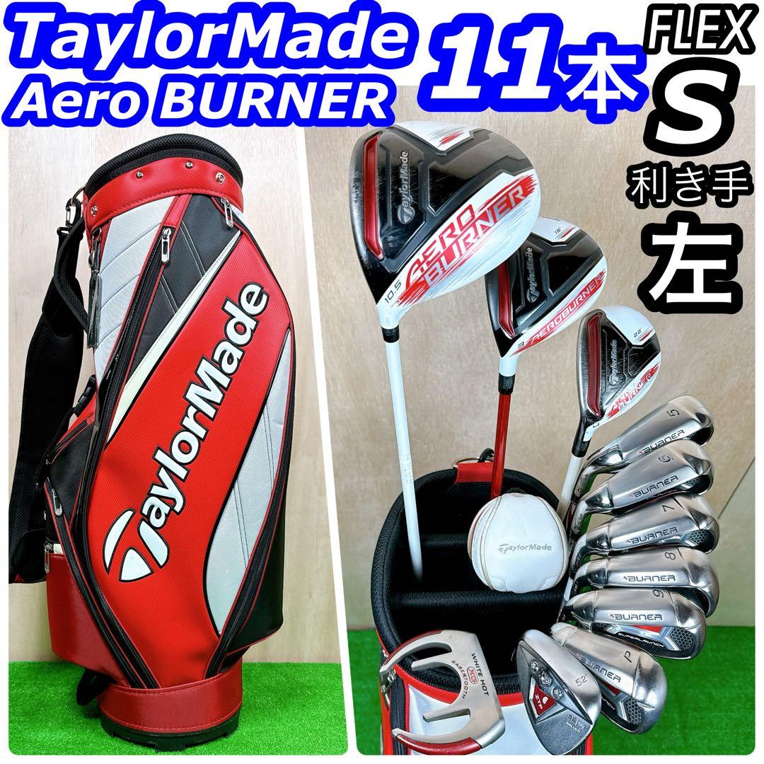 レフティ テーラーメイド エアロバーナー メンズゴルフセット 11本 左利き レフティ テーラーメイド エアロバーナー メンズゴルフセット 11本
