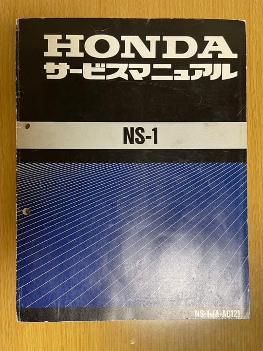 HONDA NS1 サービスマニュアル パーツリスト