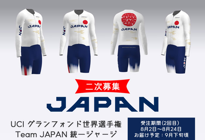 Team JAPAN 統一ジャージ 第2回予約受付開始のお知らせ ▻ オリジナル