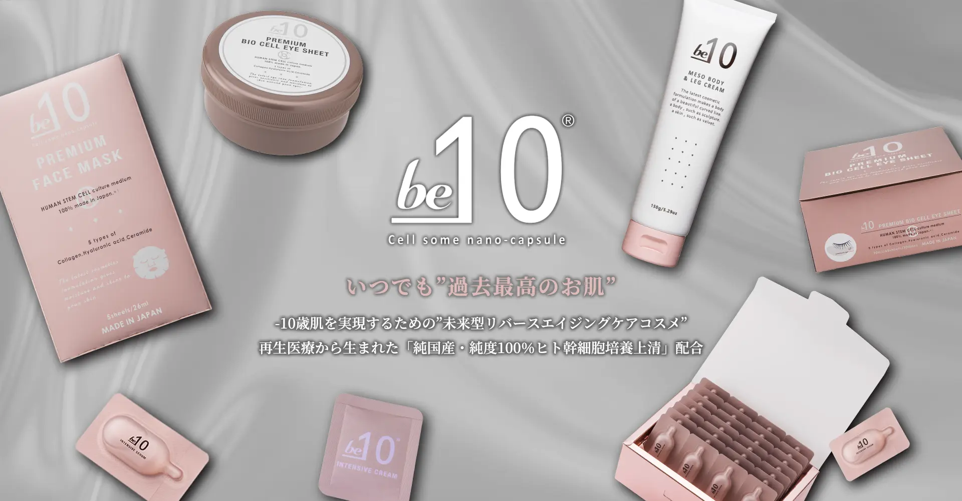 be-10 INTENSIVE CREAM インテンシブ クリーム - 株式会社OXI