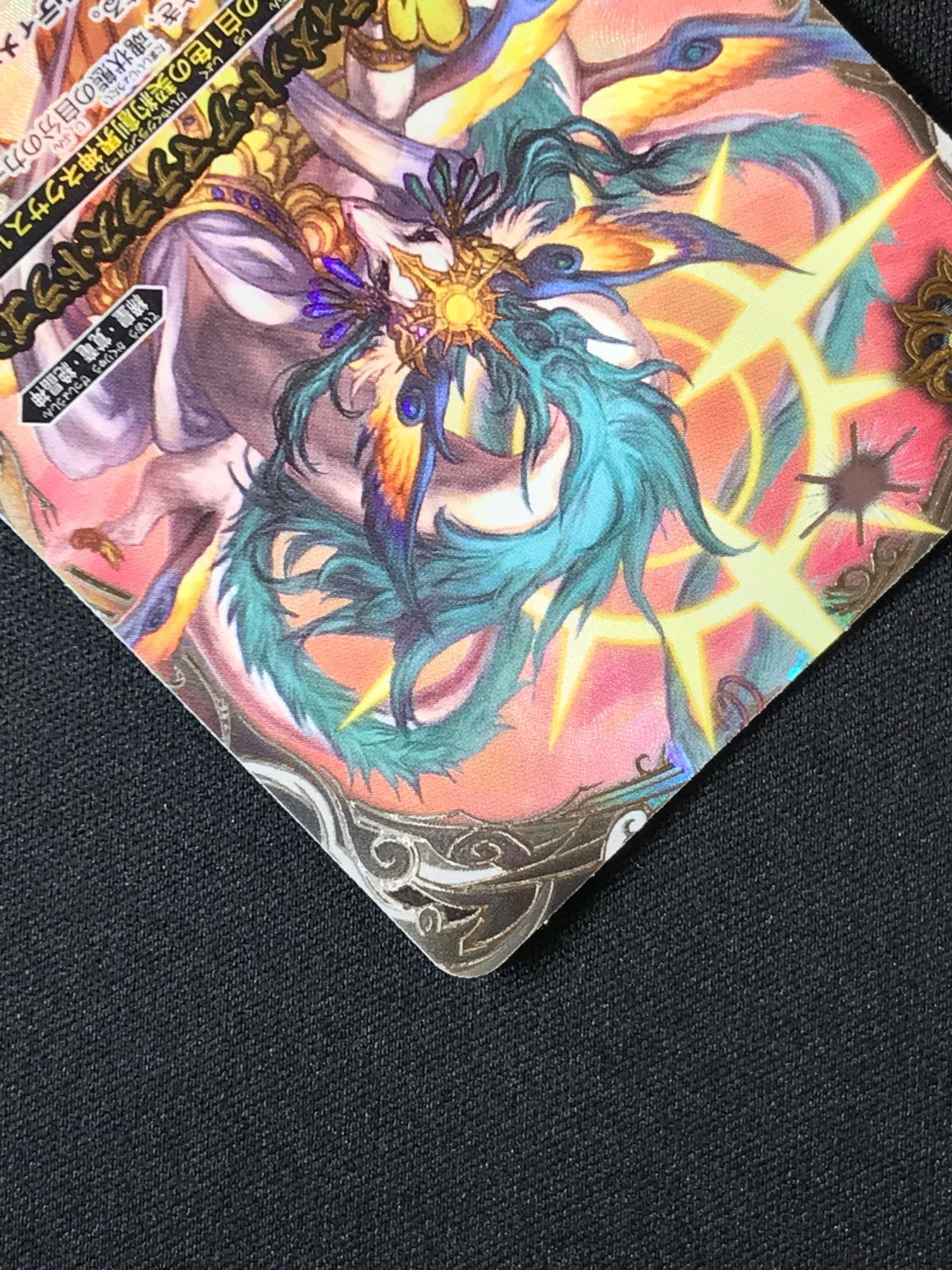 バトルスピリッツ バトスピ 天啓大神アルティメット・アマテラス