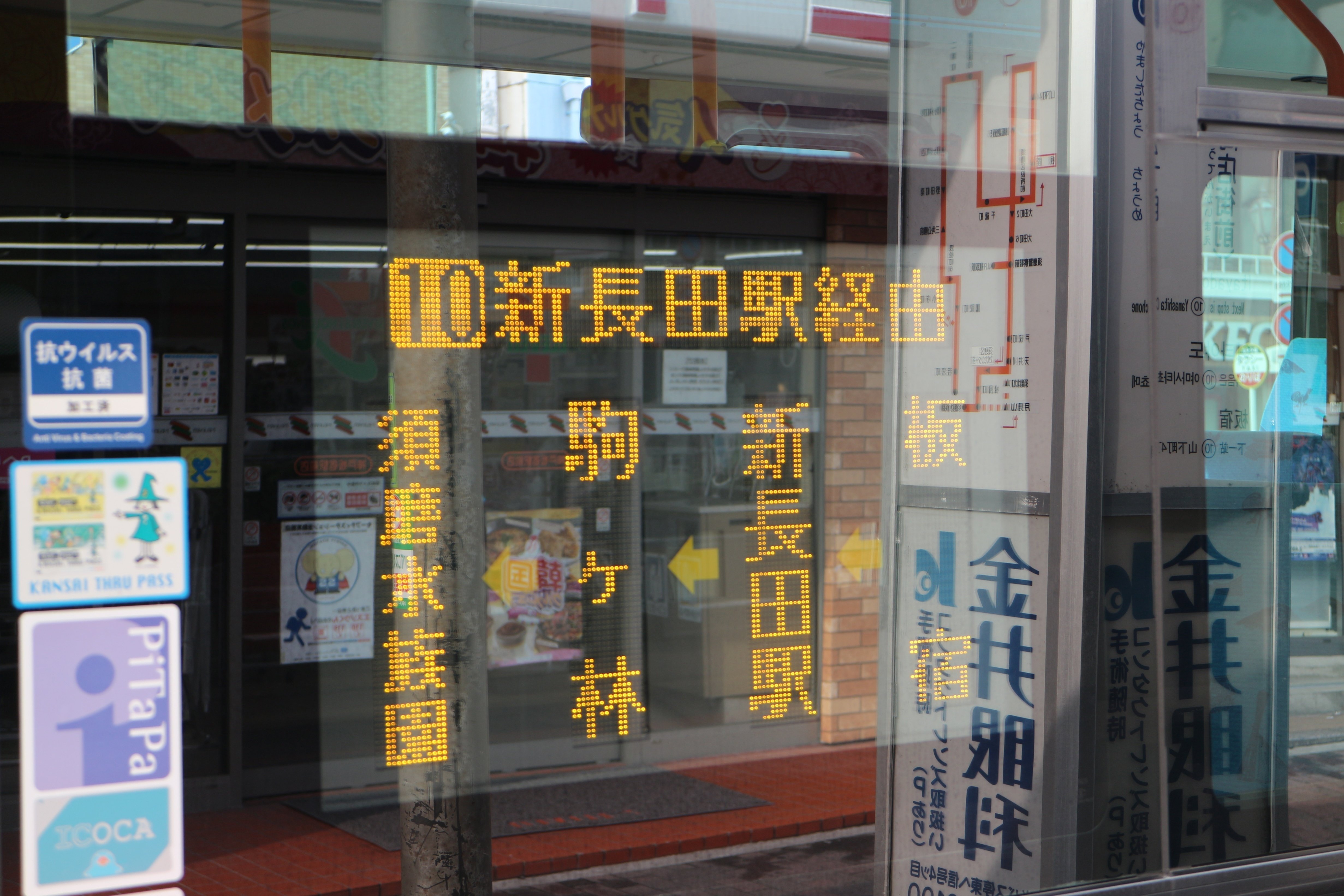 神戸市バス 須磨 方向幕 神戸市バス方向幕コレクション