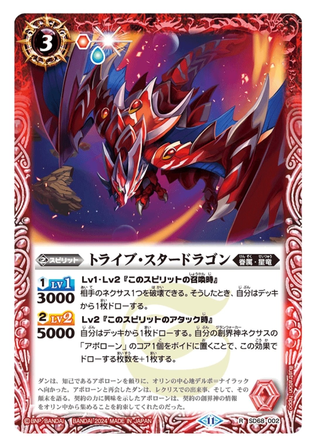 バトスピ】ハデス アビス型｜bs_tomo10