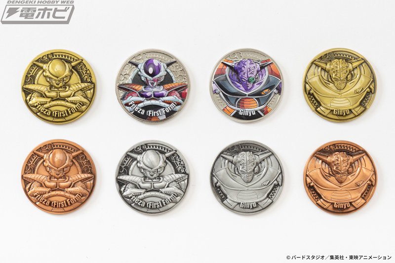 ドラゴンボールZ』のコレクティブルメダル第1弾として「フリーザ編」全