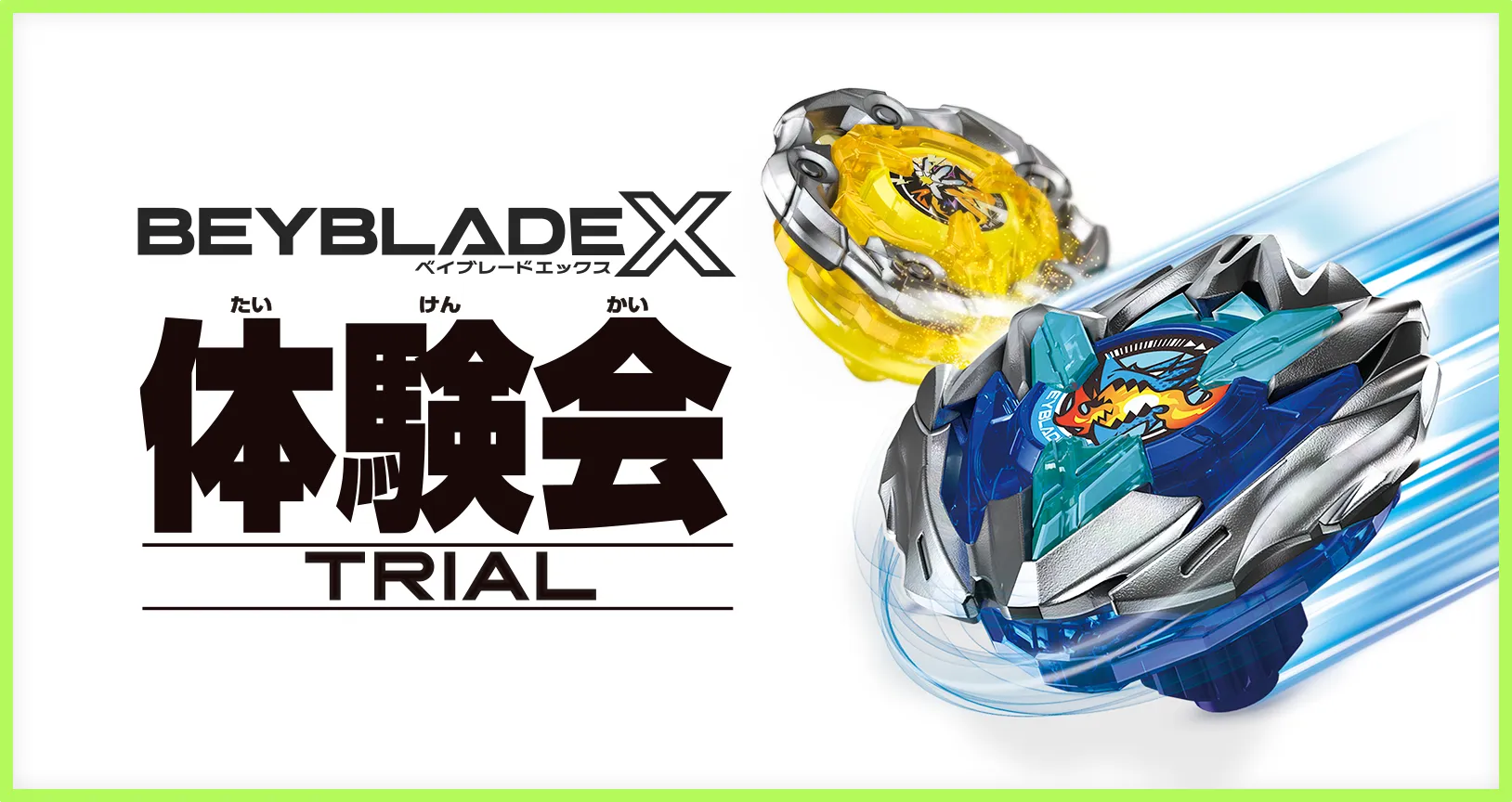 BEYBLADE X CASUAL BATTLE DAY supported by ミズノ が開催決定