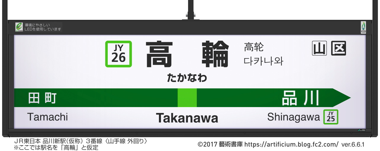 ○未使用品！！ 立川駅 たちかわ 鉄道部品 駅名標 駅名板 ○未使用品