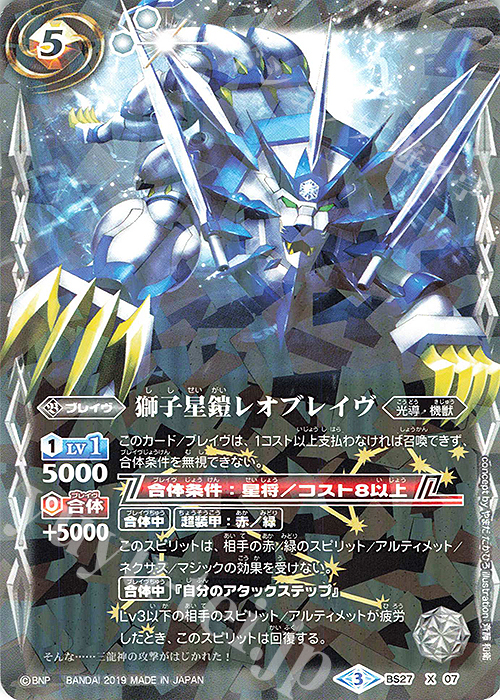 バトスピ 光導 デッキ パーツ バトルスピリッツ 新光導 - バトル