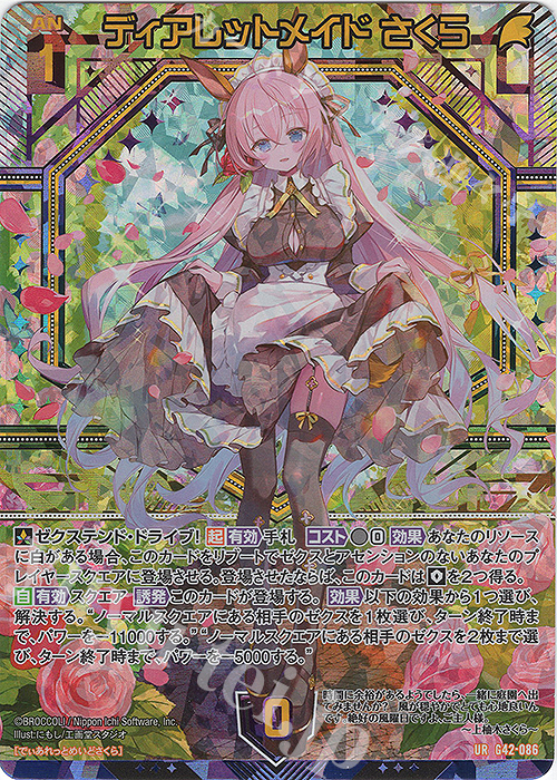 超！強化買取中 | カード買取 | Z/X-Zillions of enemy X-｜ゼクス