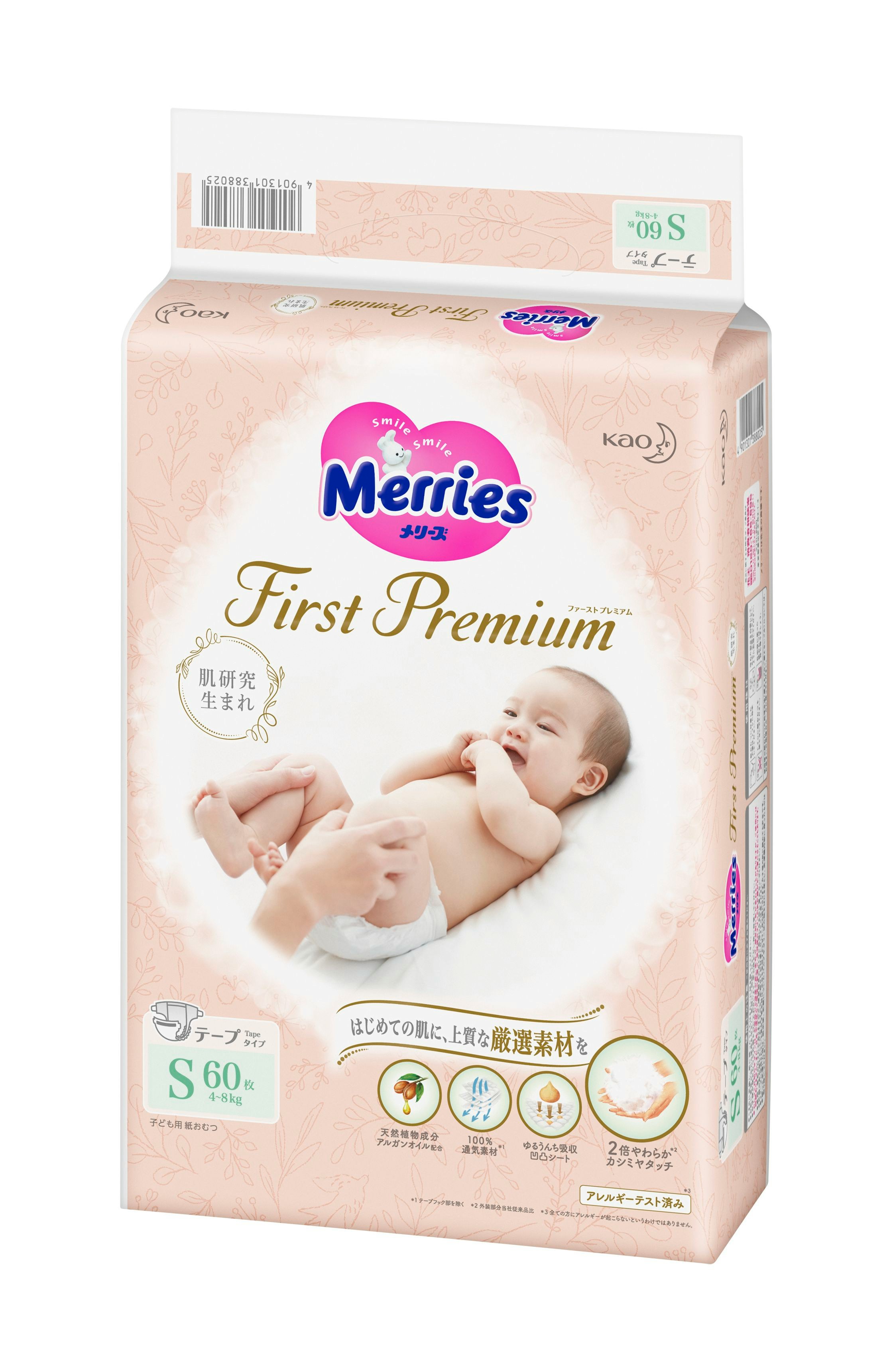 パンパースのはじめての肌へのいちばん* テープ 口コミ | ママリ口コミ大賞