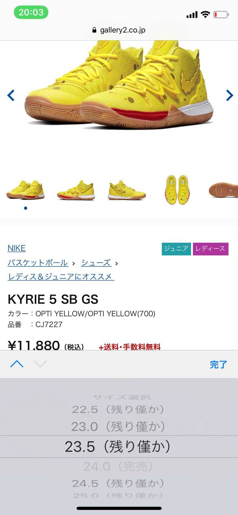 カイリー5のサイズ感/履き心地/コーデ/評価(評判)のレビュー一覧