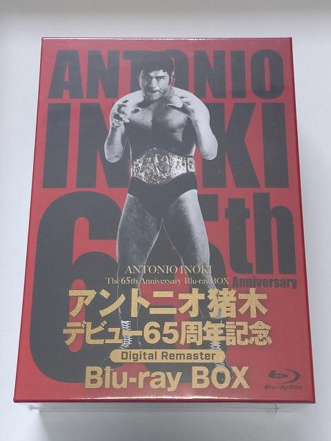アントニオ猪木デビュー65周年記念Blu－ray BOX｜こるまろ