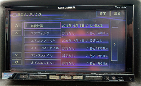 サイバーナビ AVIC-ZH9900 タッチパネル校正（スズキ Keiワークス）by