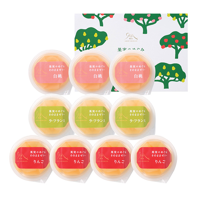 日本の極みの果実のめぐみそのままゼリー10個｜お祝い・ギフトのお返し