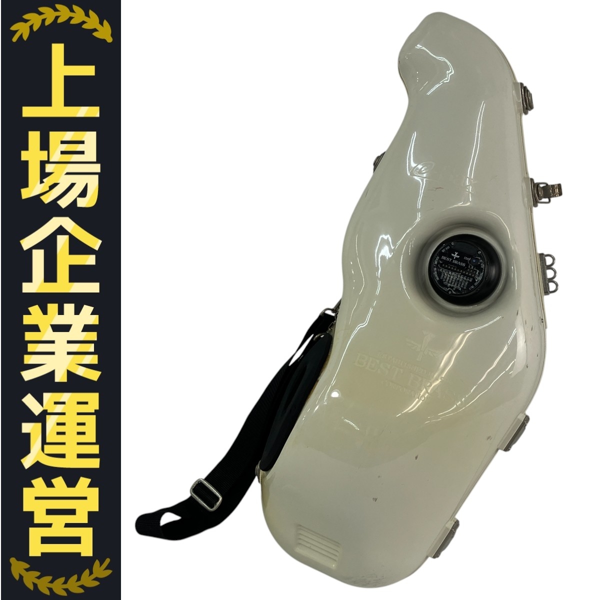 BEST BRASS サックス」の買取実績・相場-高額買取なら高く売れるドットコム
