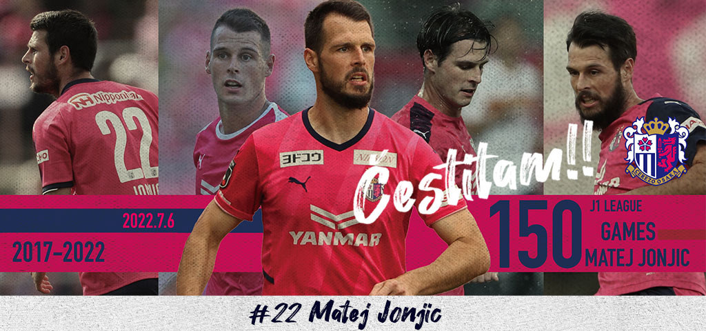 マテイ ヨニッチ選手J1リーグ通算150試合出場記念グッズ販売