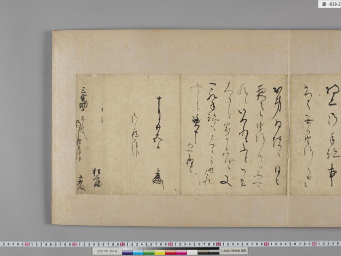 どらみみ】☆『淀君』 和歌 短冊 【畠山牛庵 極札】☆ 豊臣秀吉の側室