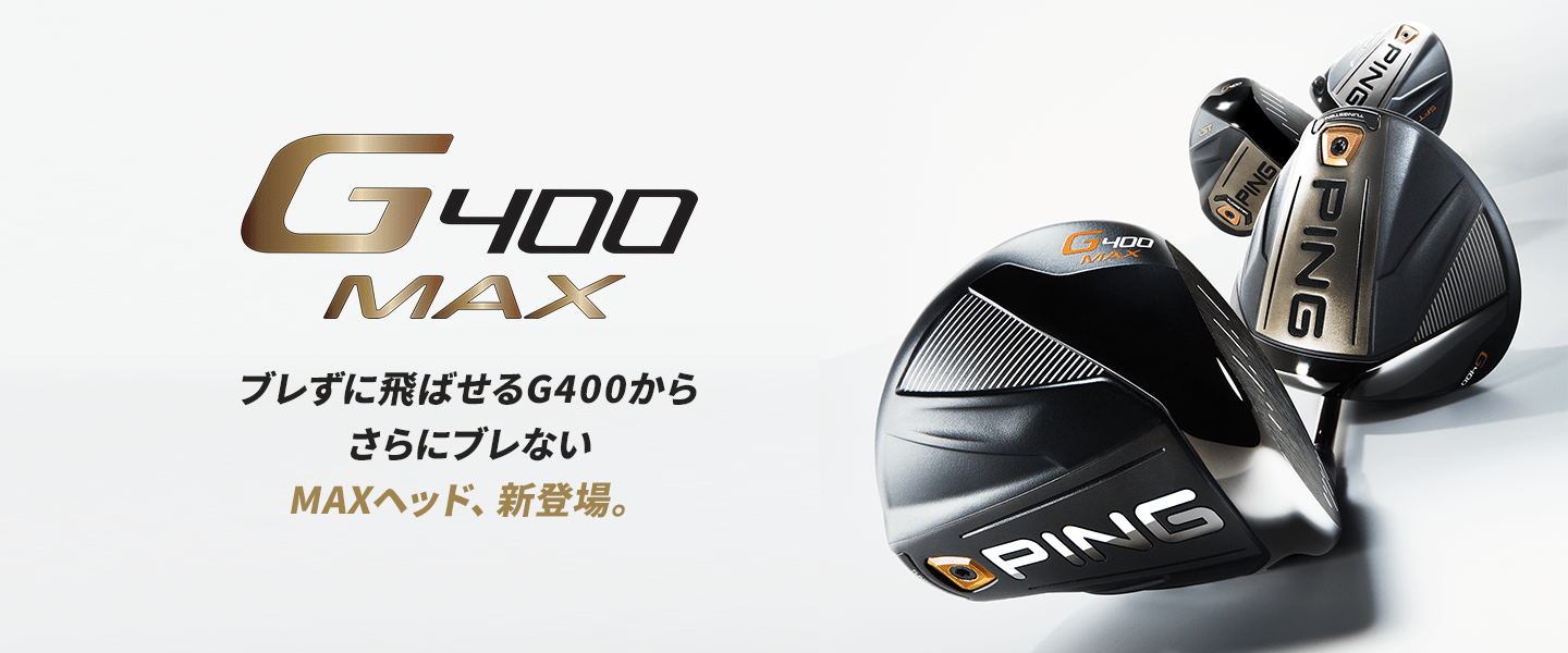 PING G400 MAXドライバー 9° ヘッドのみ 【公式通販】