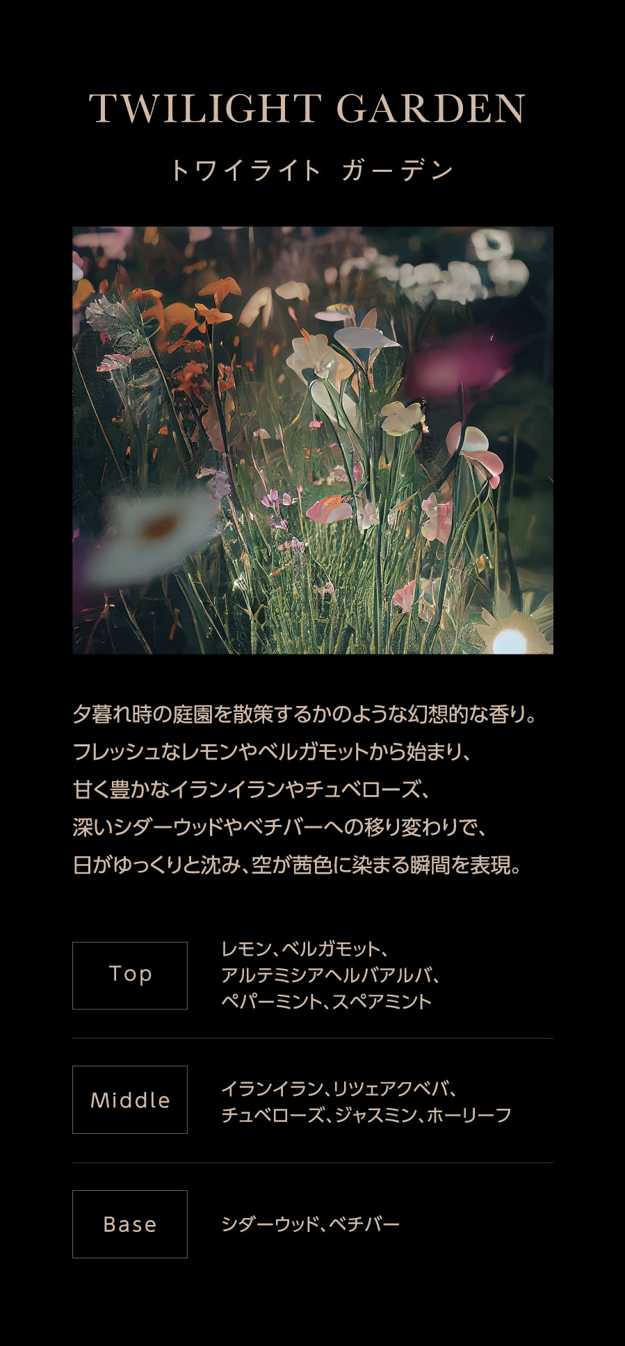 SELF REFLECTION】ザ ハンドウォッシュ TWILIGHT GARDEN ｜Biople WEB