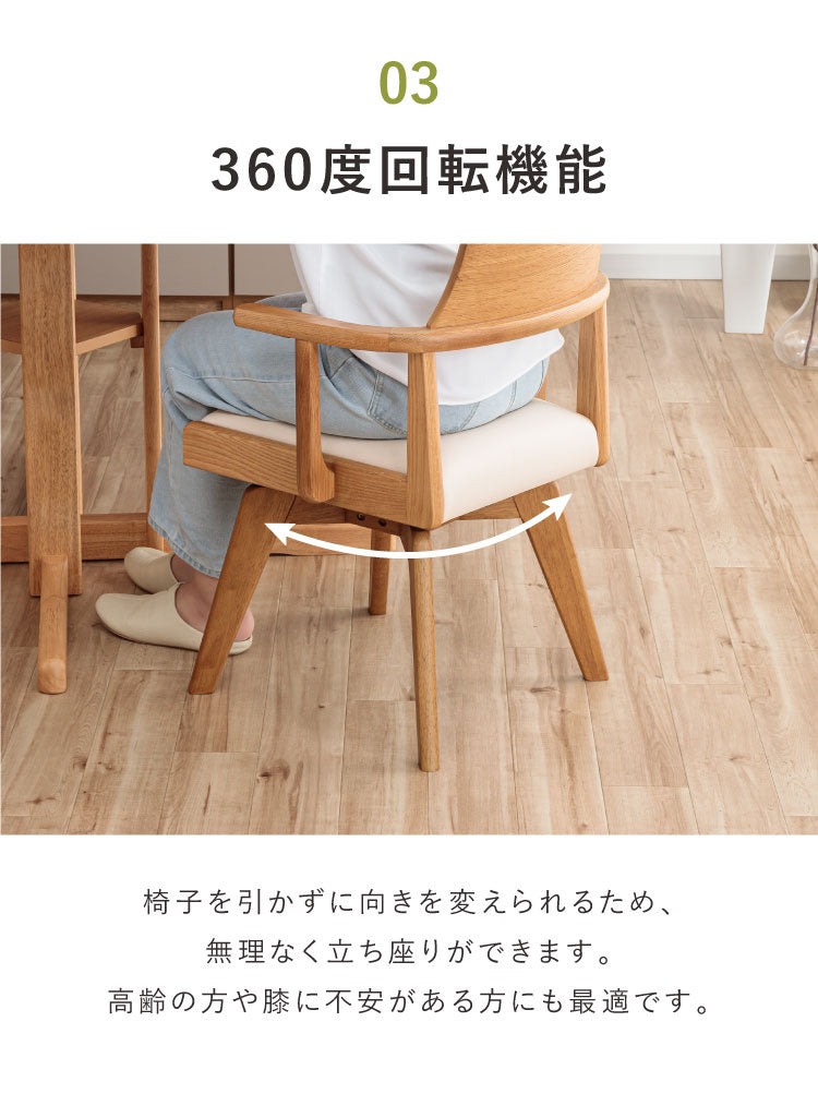 ダイニングセット 幅110cm ダイニングテーブル チェア 2脚セット 回転