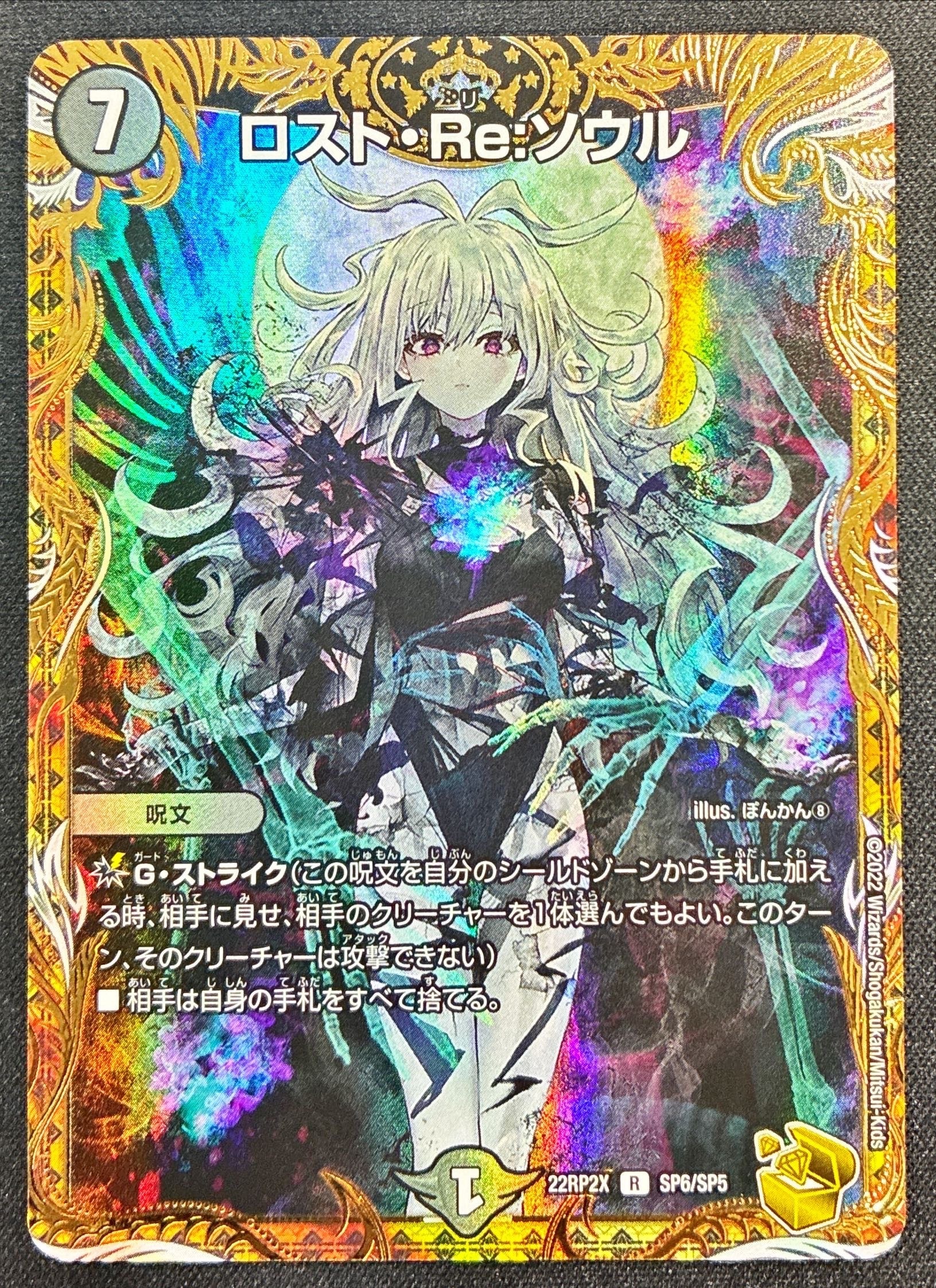 ロストreソウル ロストreソウル 金トレジャー 金トレジャー