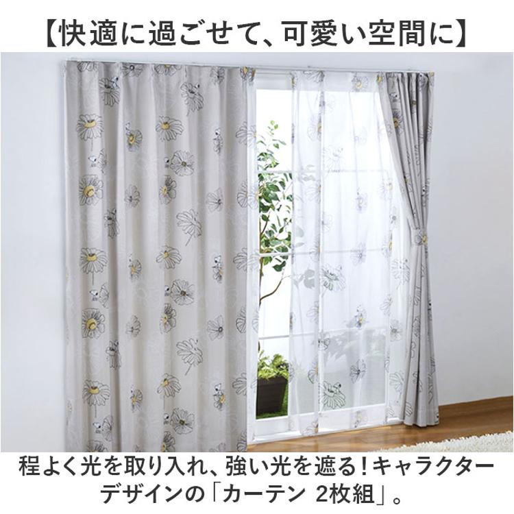 rady トロピカルフラワー カーテン 178cm 新品未使用未開封 Rady rady